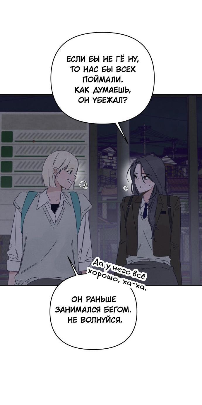 Манга Чёрная русалка - Глава 9 Страница 16