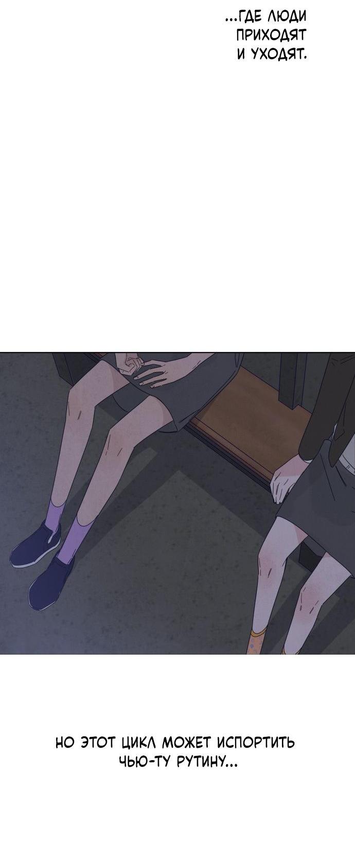 Манга Чёрная русалка - Глава 9 Страница 34