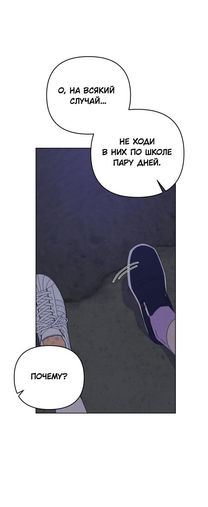 Манга Чёрная русалка - Глава 9 Страница 17