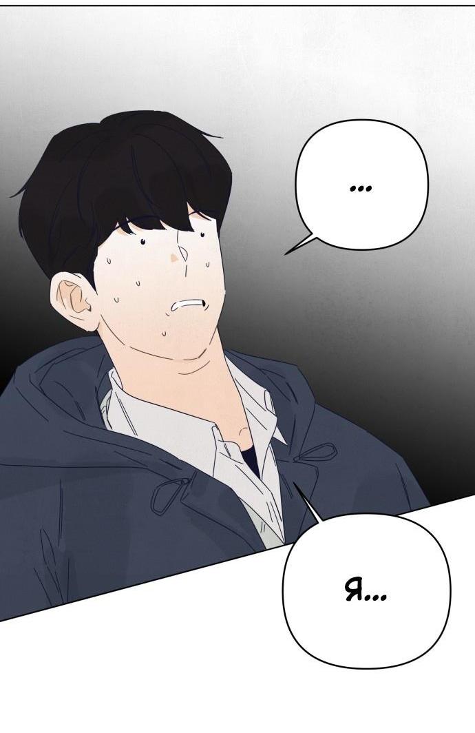 Манга Чёрная русалка - Глава 9 Страница 6