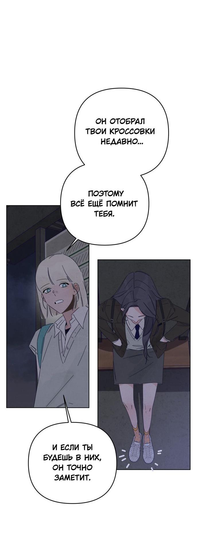 Манга Чёрная русалка - Глава 9 Страница 18