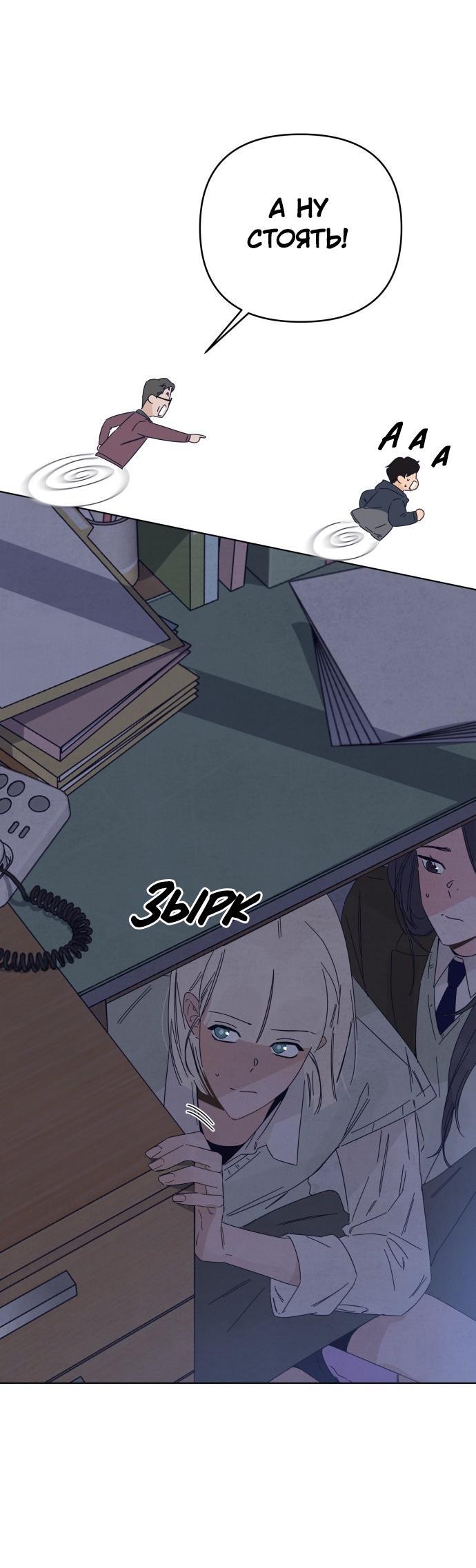 Манга Чёрная русалка - Глава 9 Страница 8