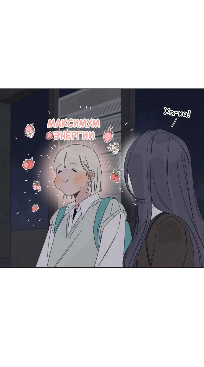 Манга Чёрная русалка - Глава 9 Страница 23