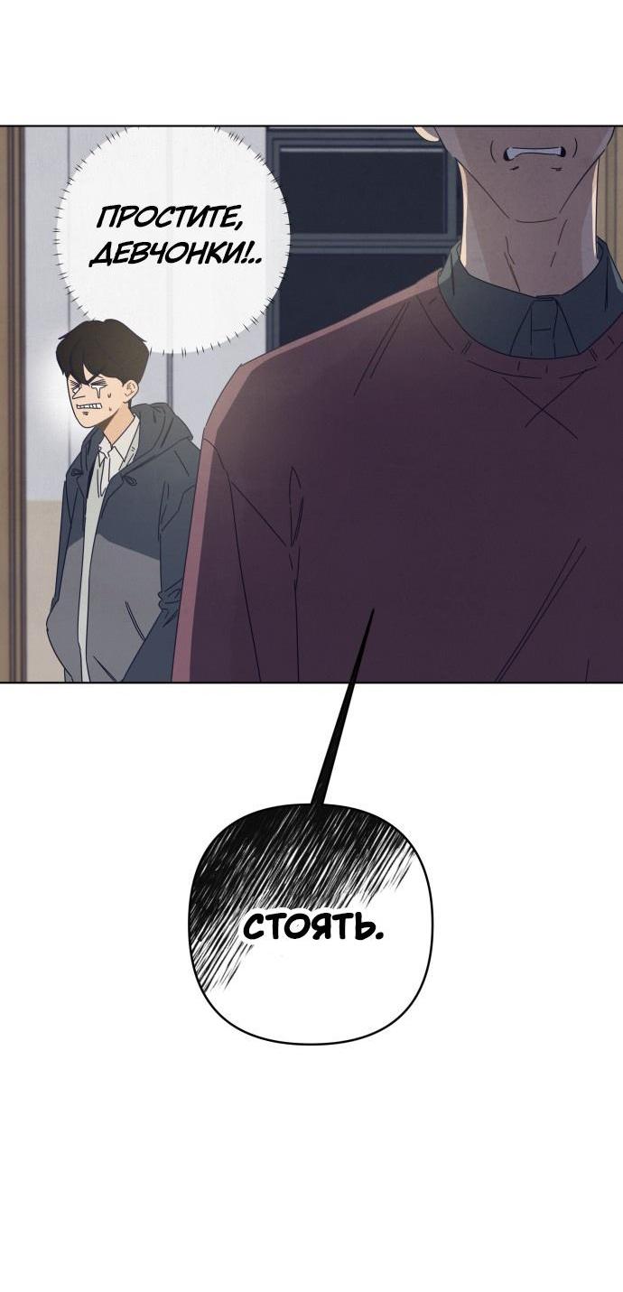 Манга Чёрная русалка - Глава 9 Страница 4