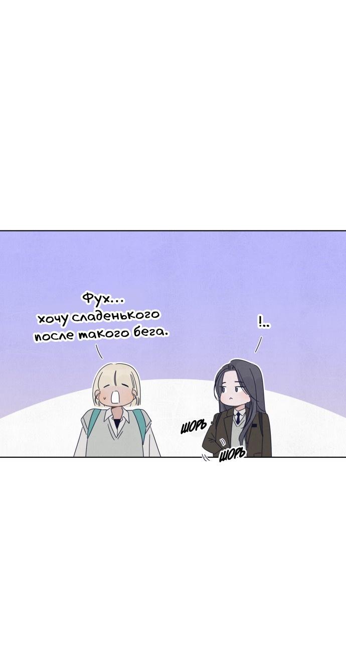 Манга Чёрная русалка - Глава 9 Страница 21