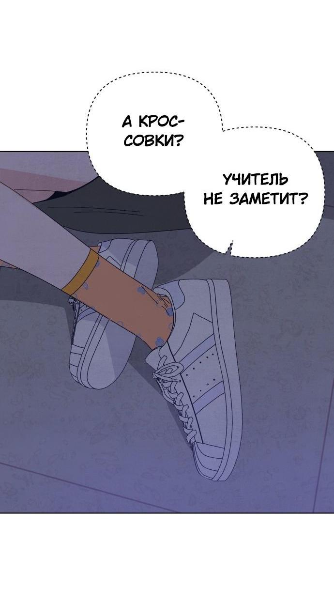 Манга Чёрная русалка - Глава 9 Страница 11