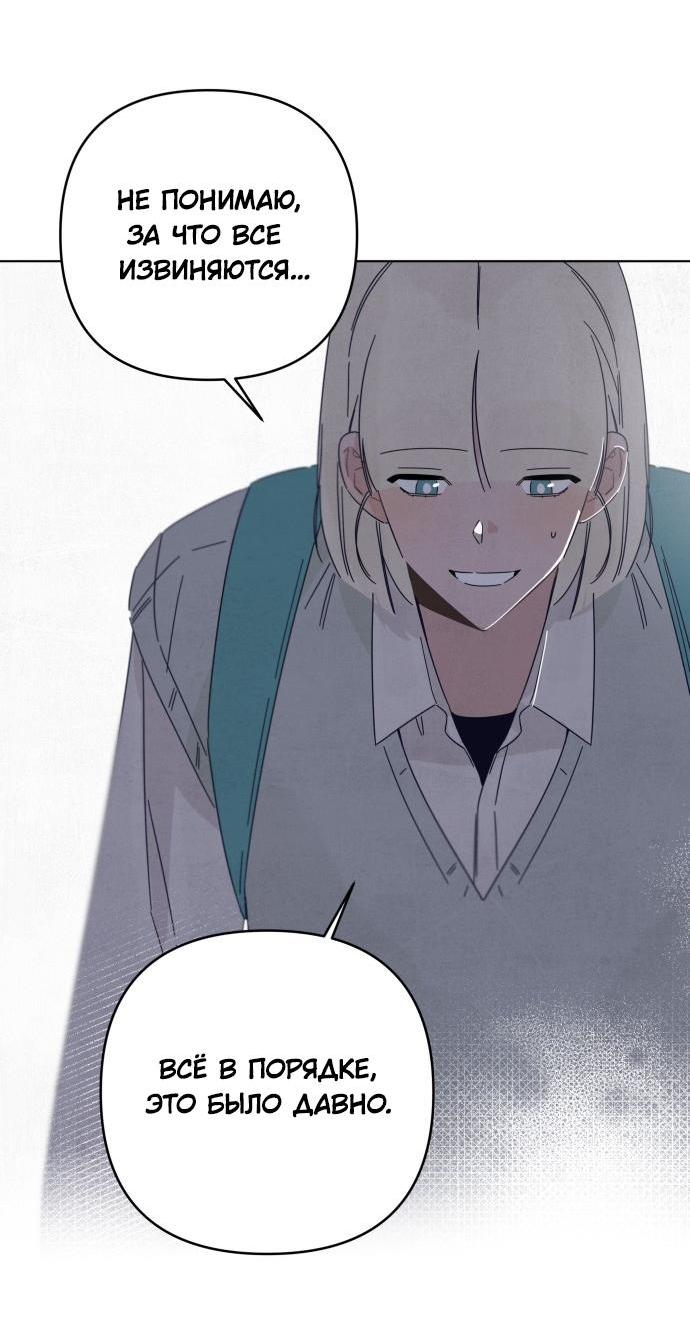 Манга Чёрная русалка - Глава 9 Страница 32