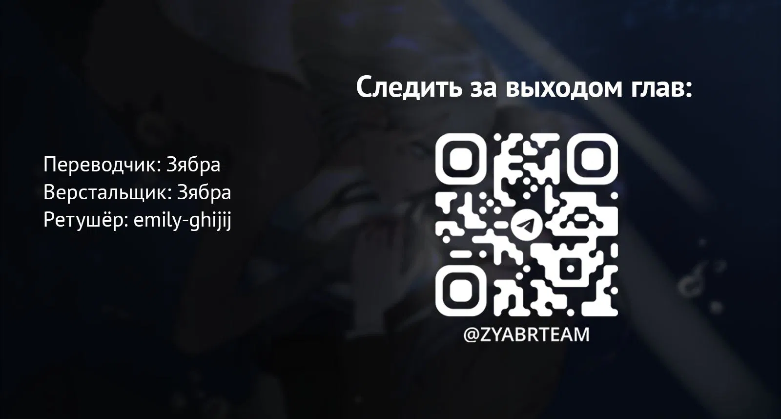 Манга Чёрная русалка - Глава 9 Страница 36