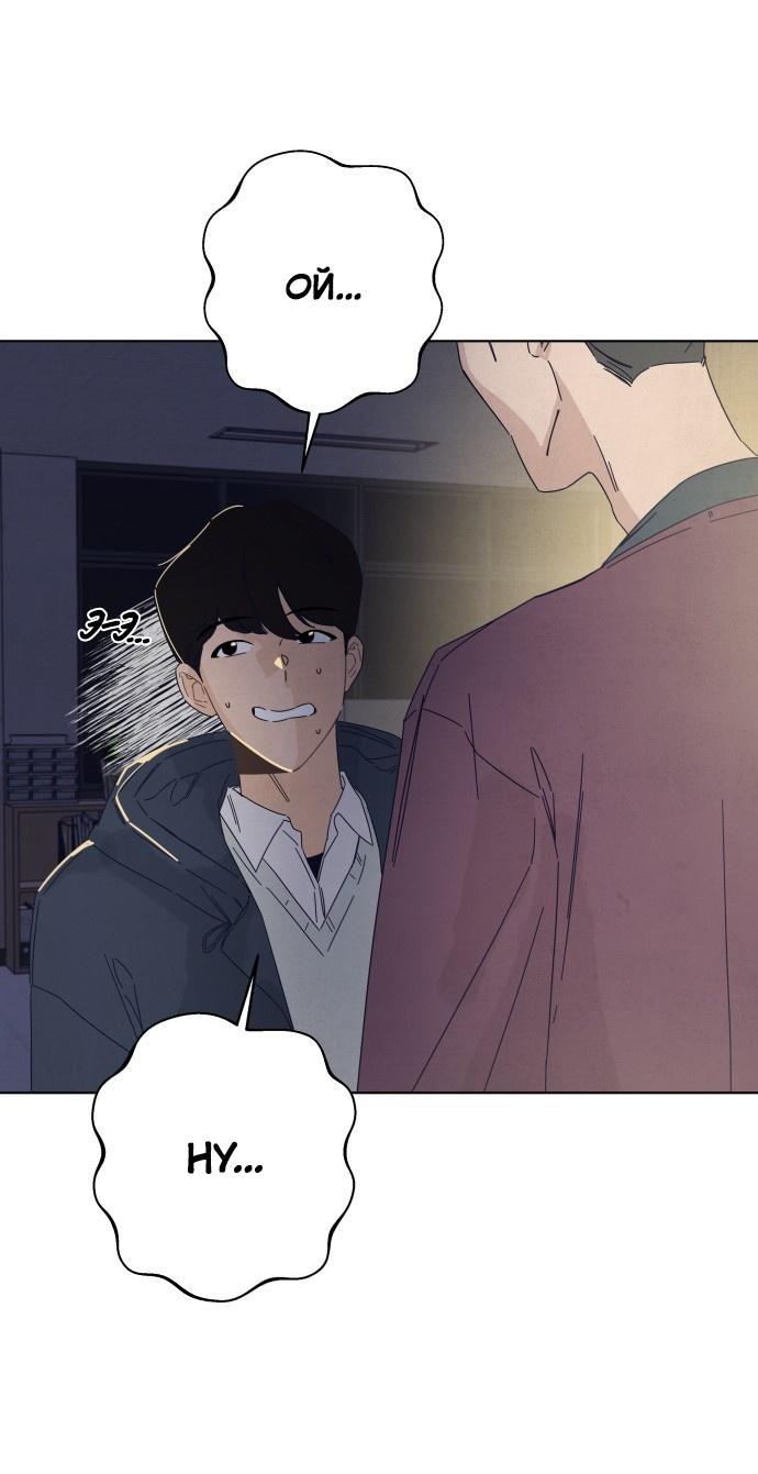 Манга Чёрная русалка - Глава 9 Страница 1