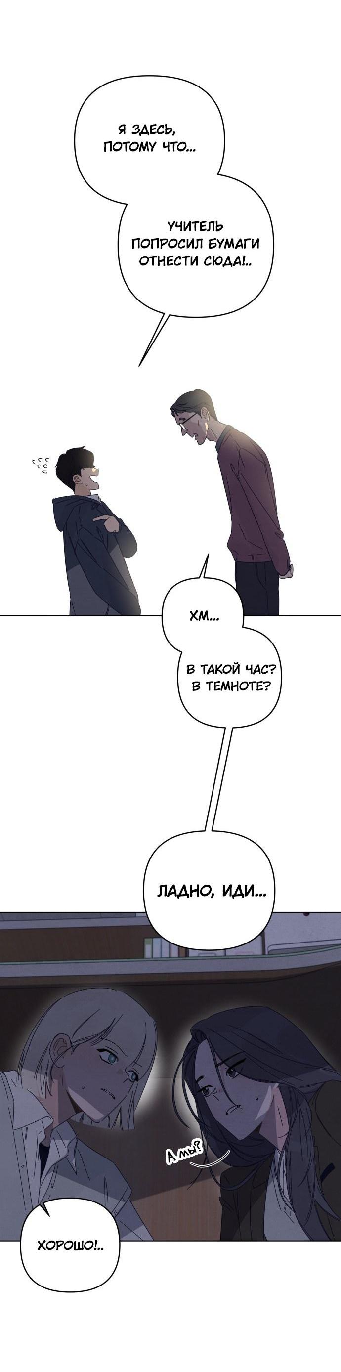 Манга Чёрная русалка - Глава 9 Страница 2