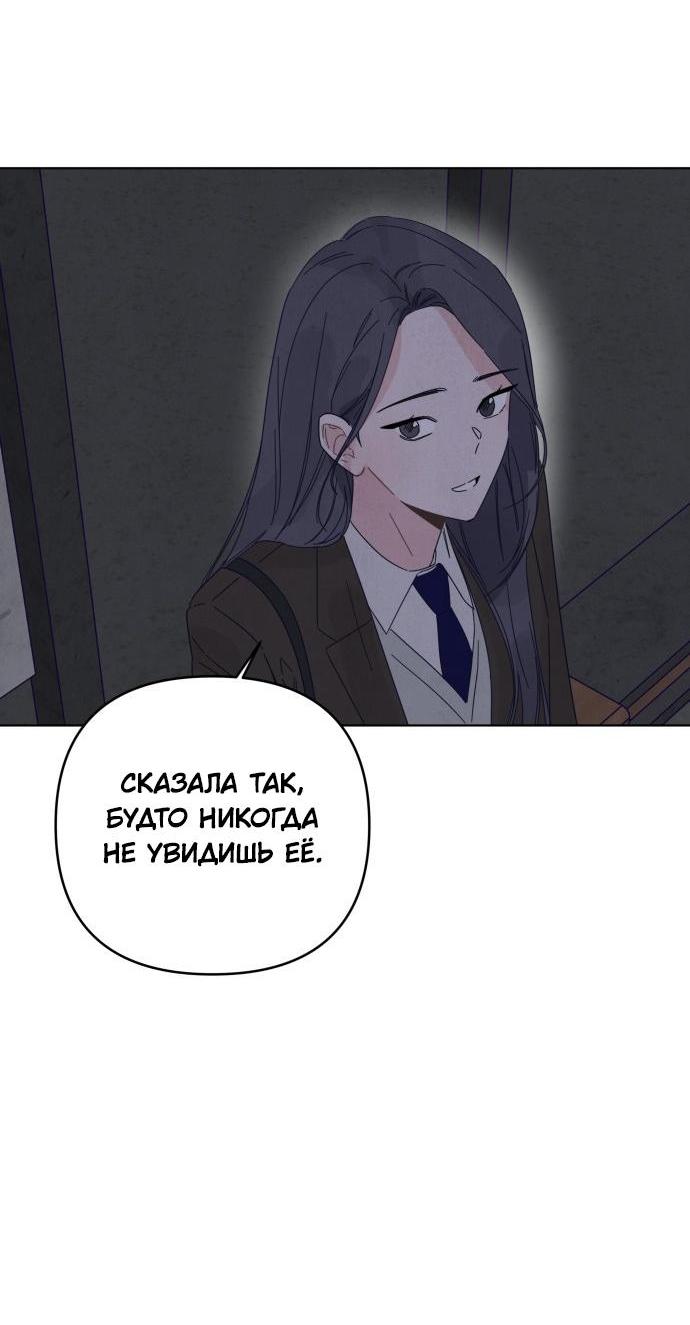 Манга Чёрная русалка - Глава 9 Страница 29