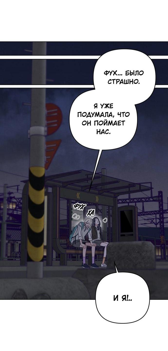 Манга Чёрная русалка - Глава 9 Страница 15