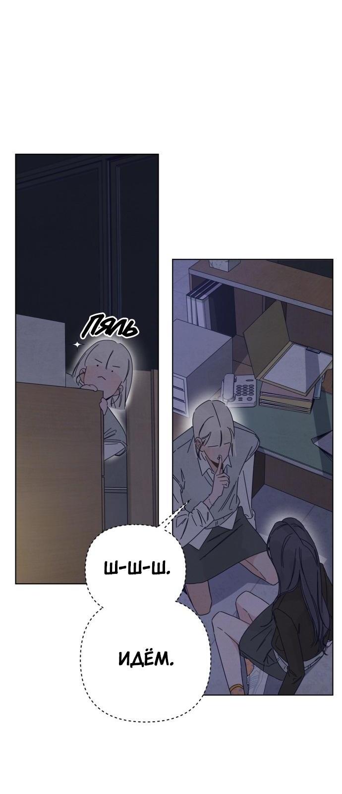 Манга Чёрная русалка - Глава 9 Страница 10