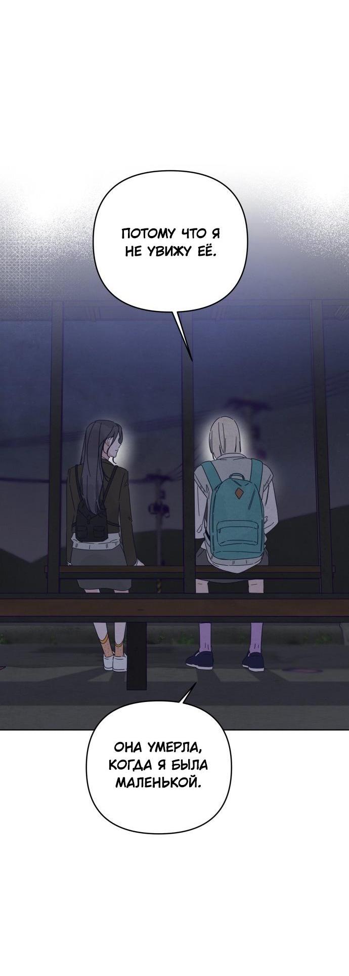 Манга Чёрная русалка - Глава 9 Страница 30