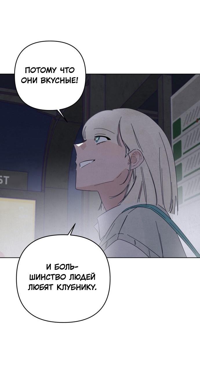 Манга Чёрная русалка - Глава 9 Страница 26