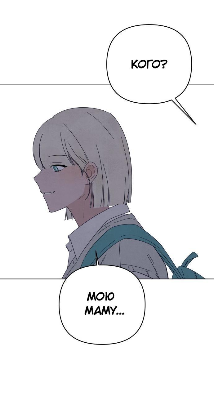 Манга Чёрная русалка - Глава 9 Страница 28