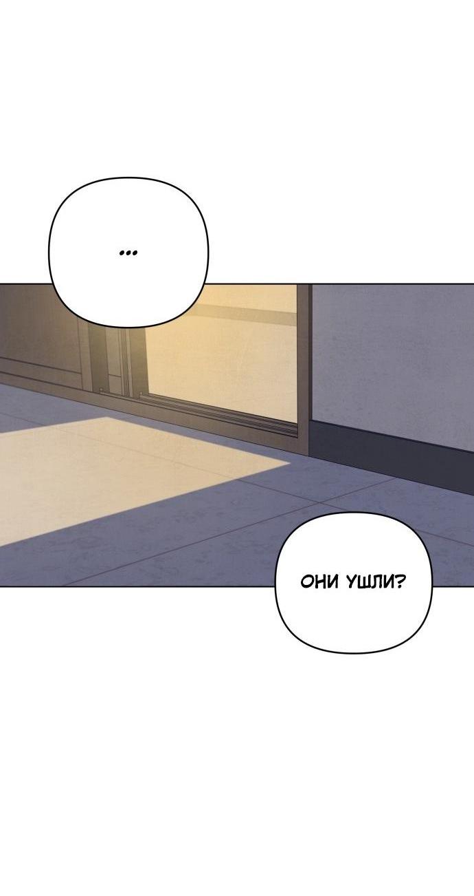 Манга Чёрная русалка - Глава 9 Страница 9