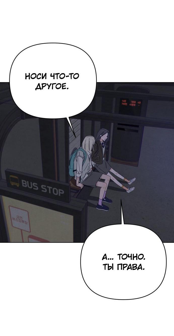 Манга Чёрная русалка - Глава 9 Страница 19