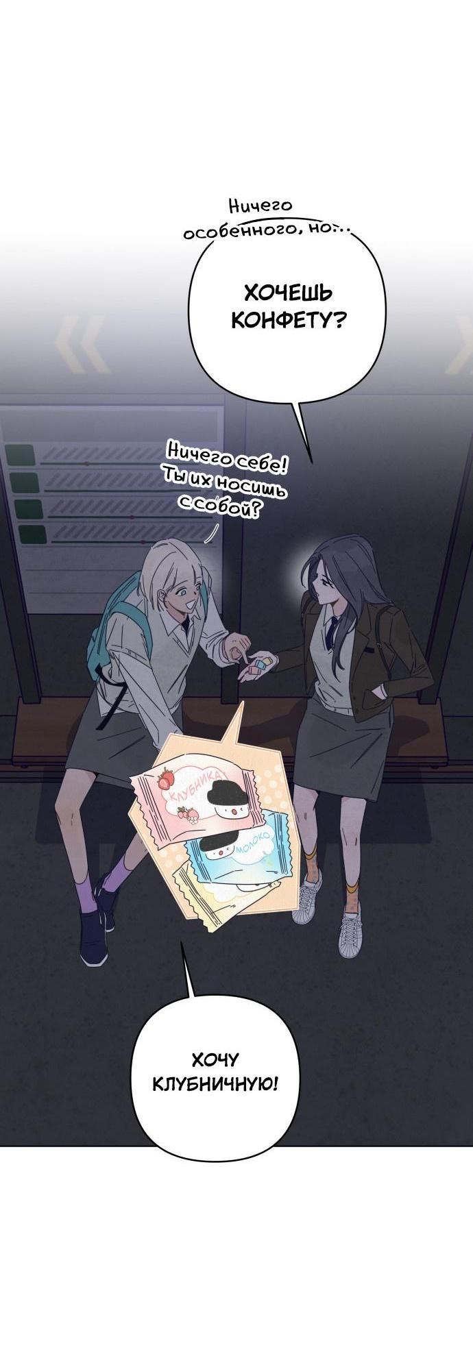 Манга Чёрная русалка - Глава 9 Страница 22