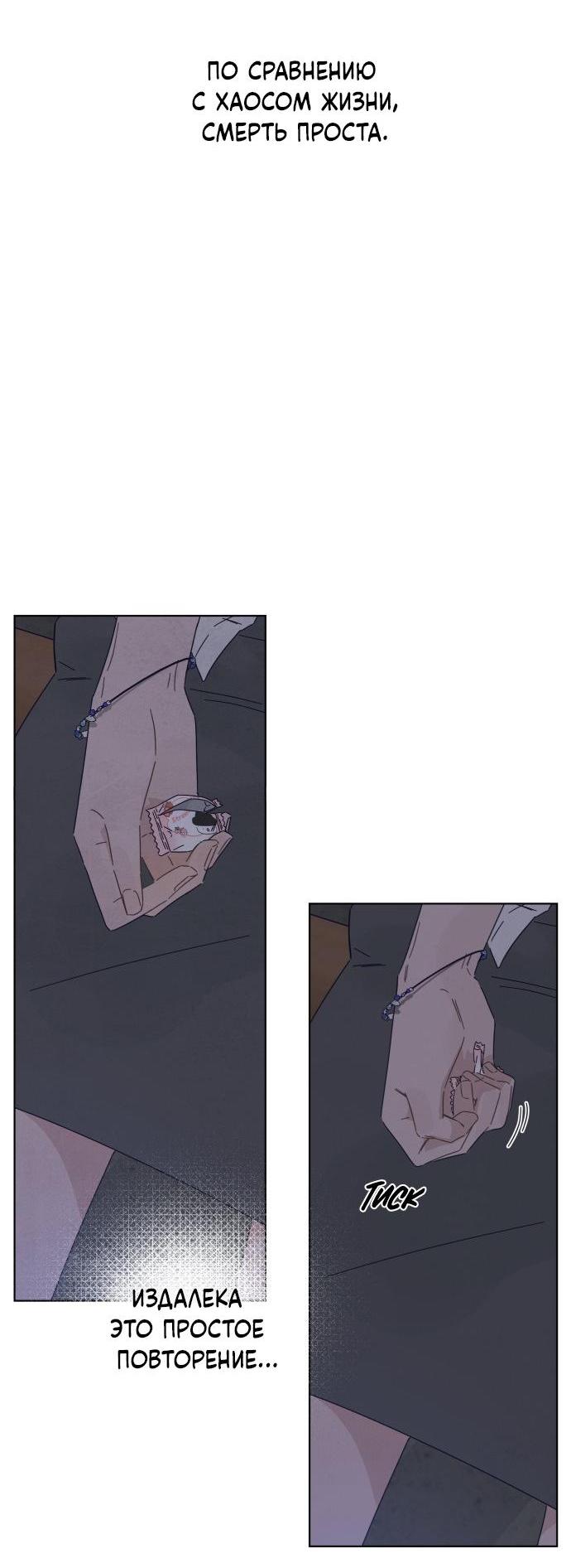 Манга Чёрная русалка - Глава 9 Страница 33