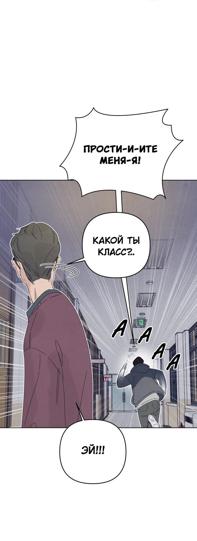 Манга Чёрная русалка - Глава 9 Страница 7