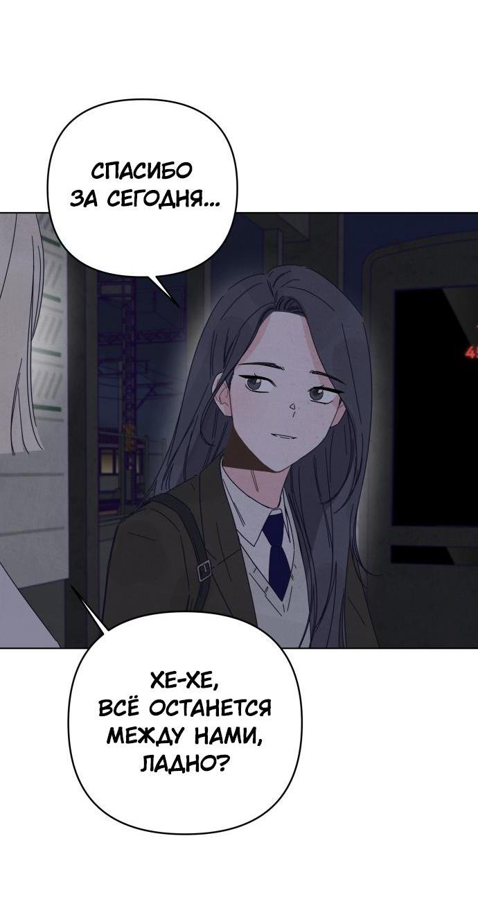 Манга Чёрная русалка - Глава 9 Страница 20