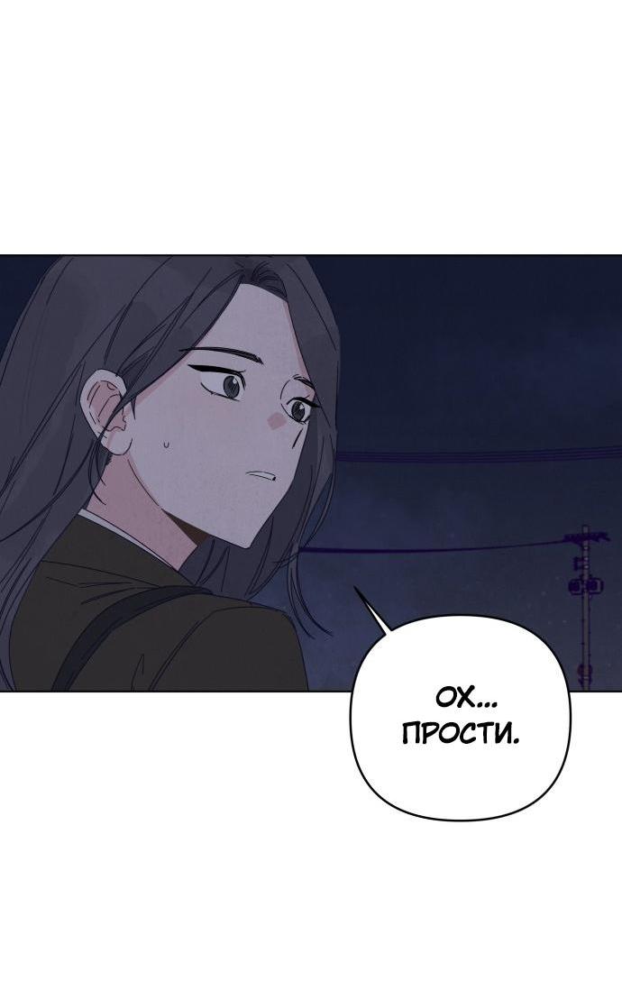 Манга Чёрная русалка - Глава 9 Страница 31