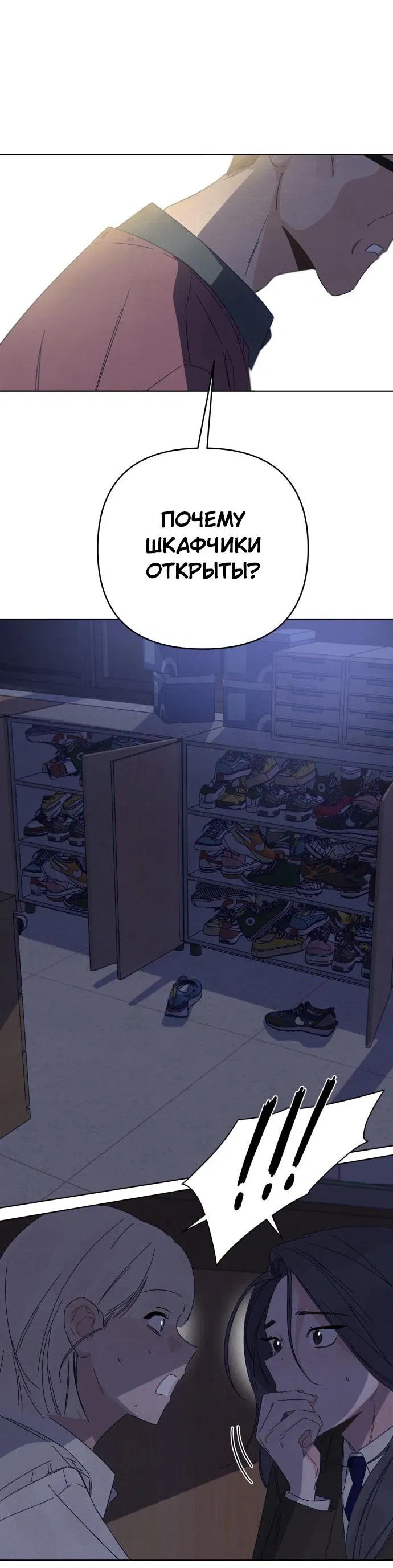 Манга Чёрная русалка - Глава 9 Страница 5