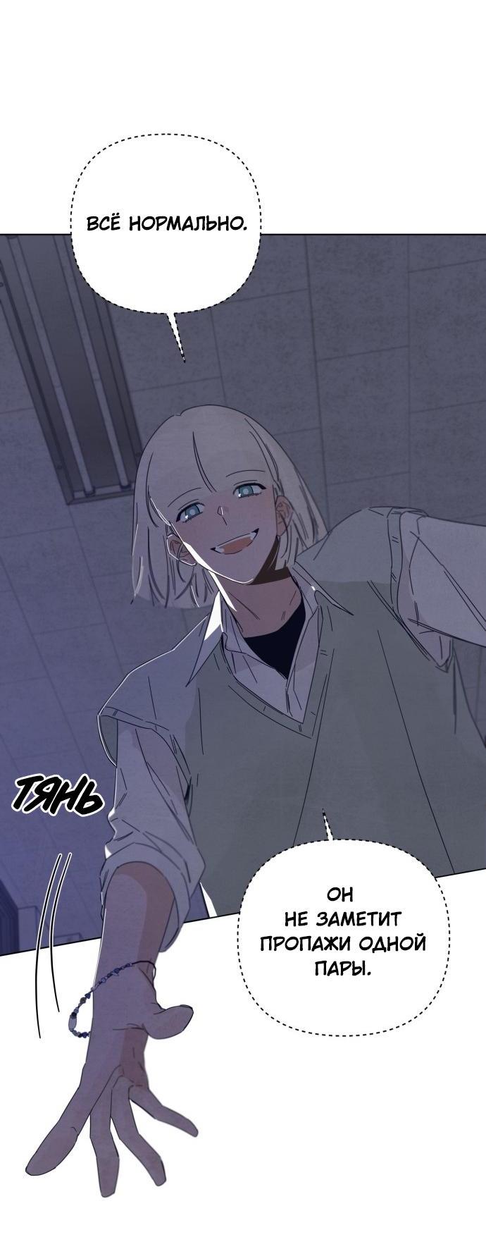 Манга Чёрная русалка - Глава 9 Страница 12