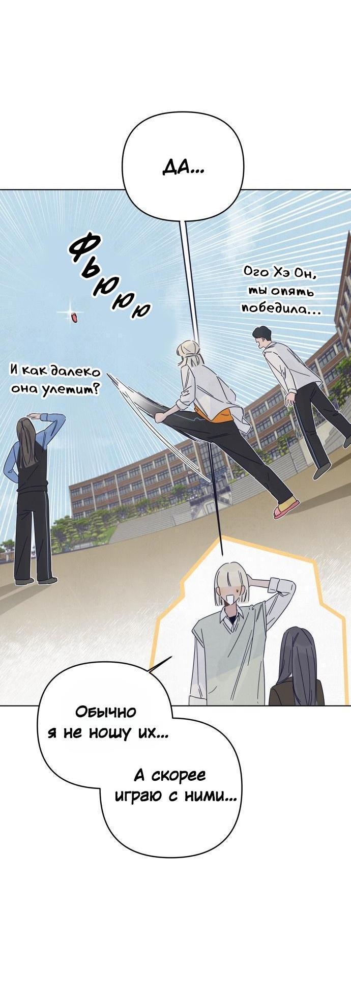 Манга Чёрная русалка - Глава 8 Страница 17