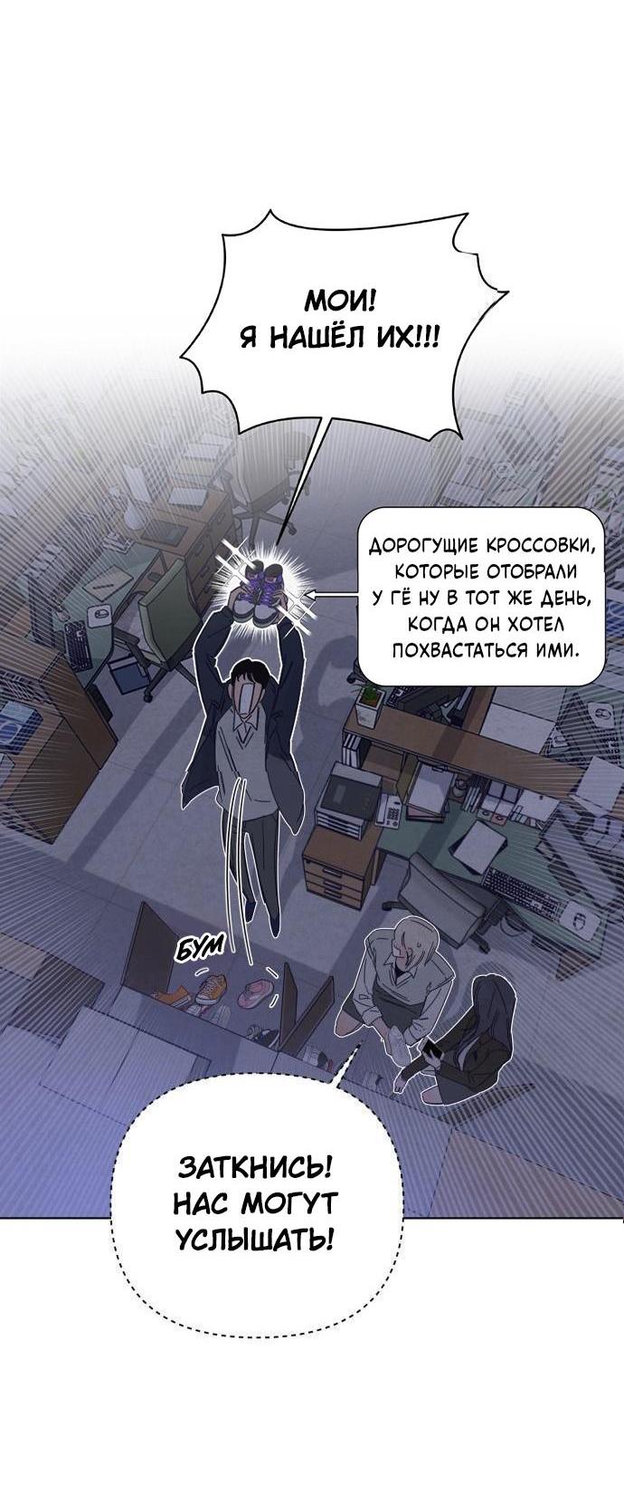 Манга Чёрная русалка - Глава 8 Страница 42