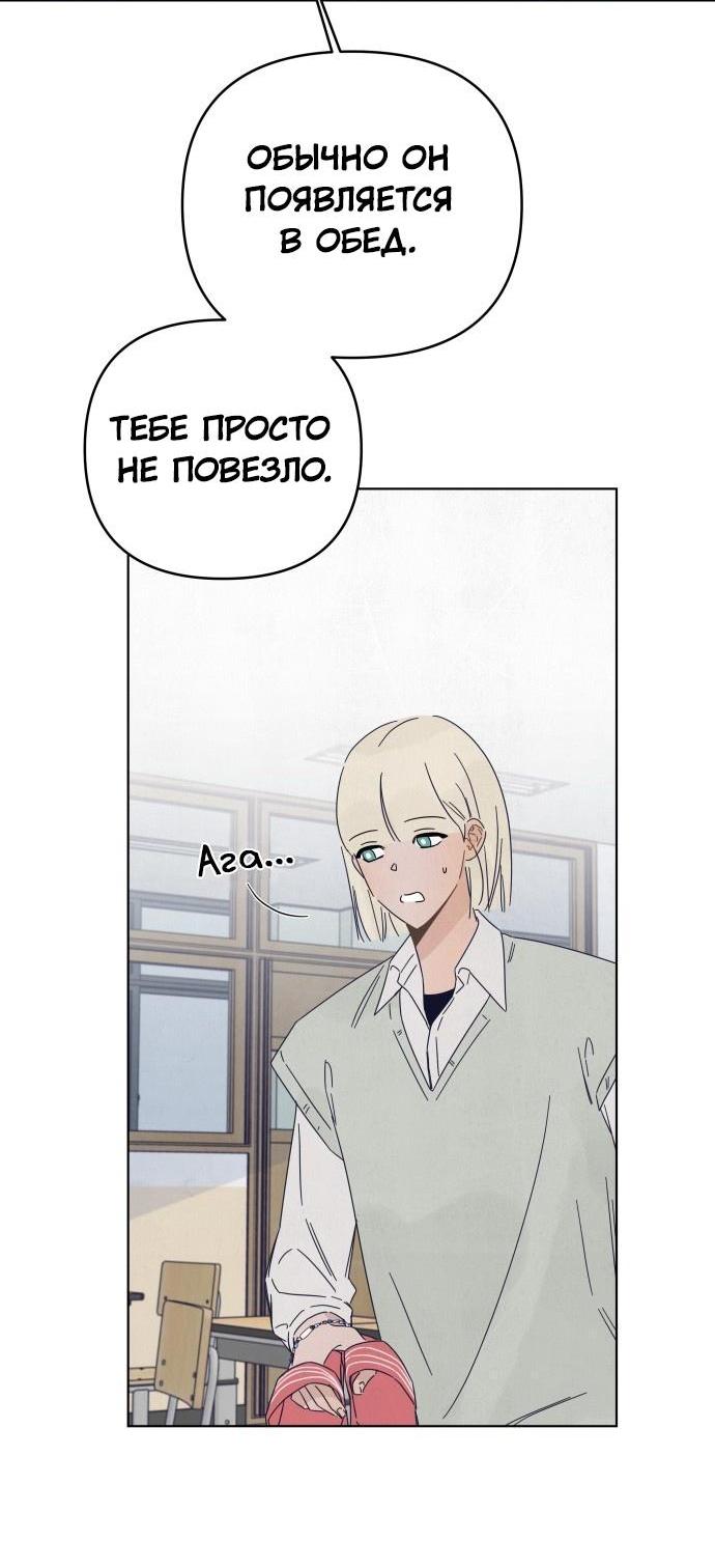 Манга Чёрная русалка - Глава 8 Страница 15