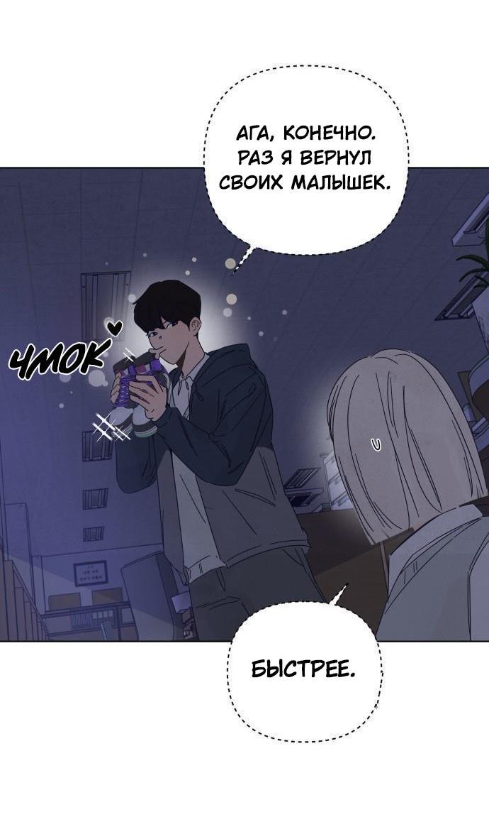 Манга Чёрная русалка - Глава 8 Страница 45