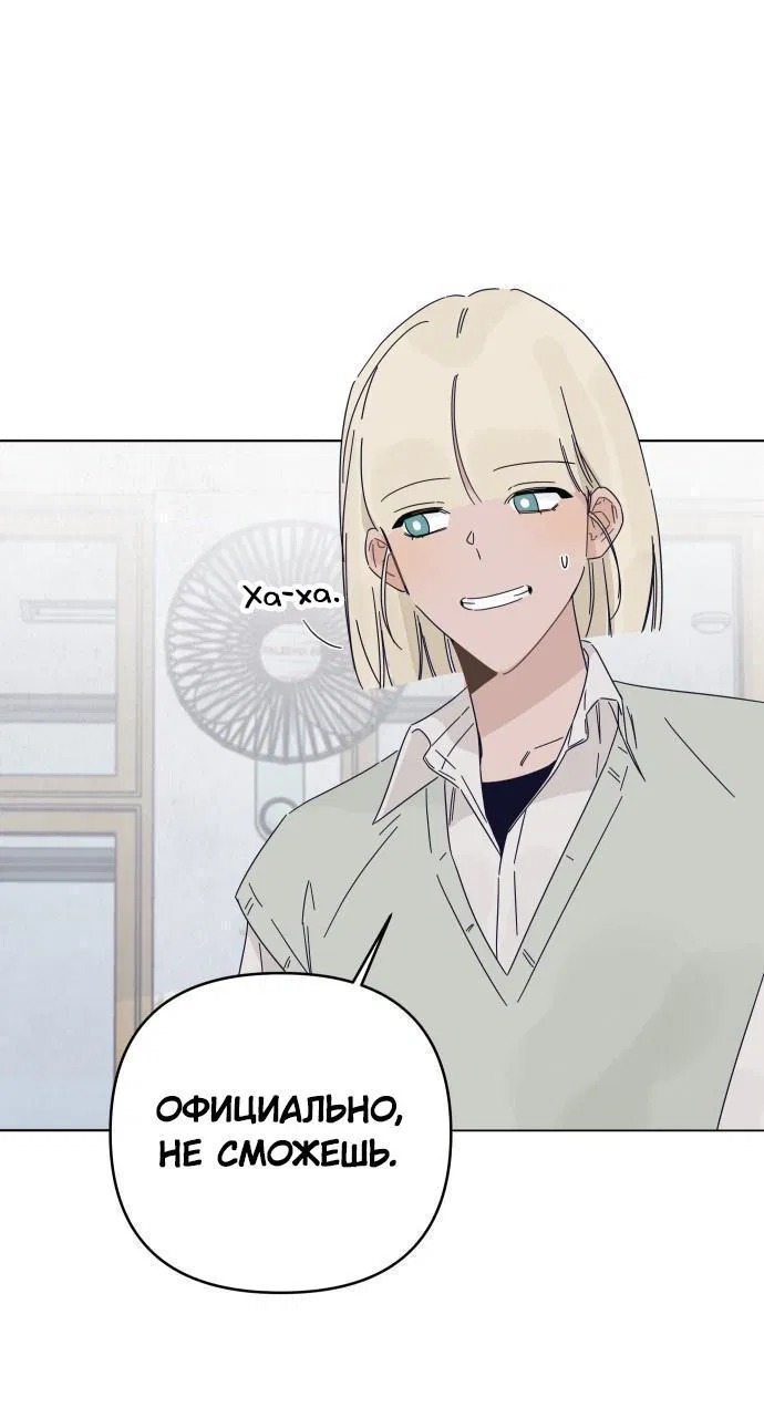 Манга Чёрная русалка - Глава 8 Страница 20