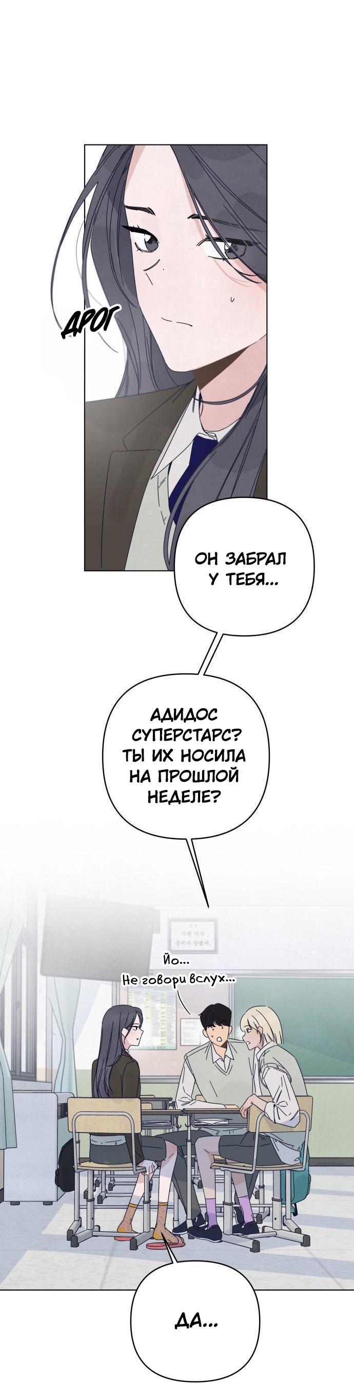 Манга Чёрная русалка - Глава 8 Страница 28