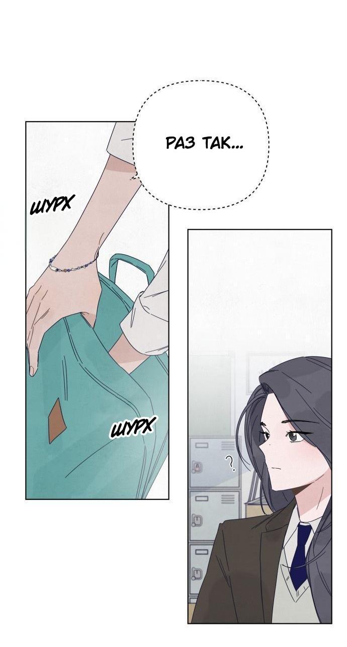 Манга Чёрная русалка - Глава 8 Страница 10