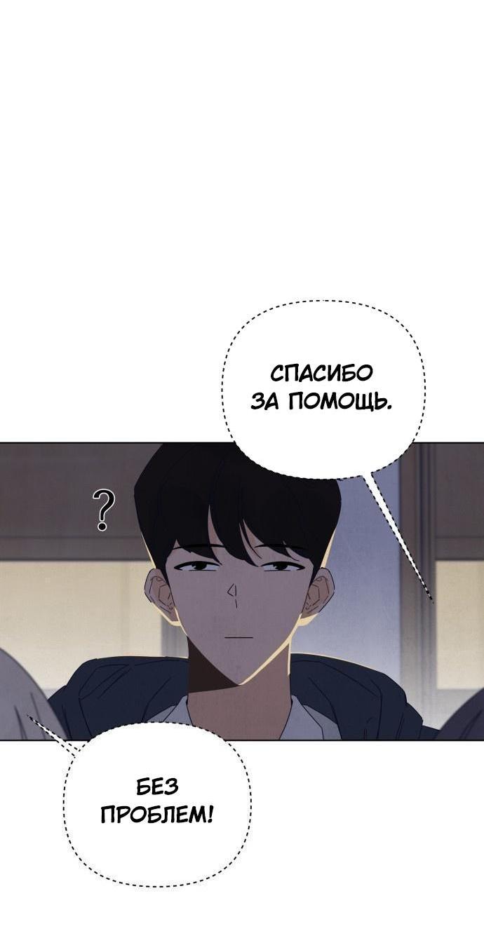 Манга Чёрная русалка - Глава 8 Страница 30
