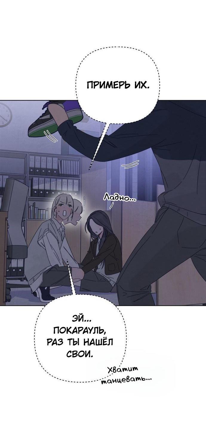 Манга Чёрная русалка - Глава 8 Страница 44