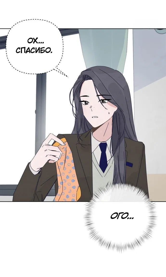 Манга Чёрная русалка - Глава 8 Страница 12