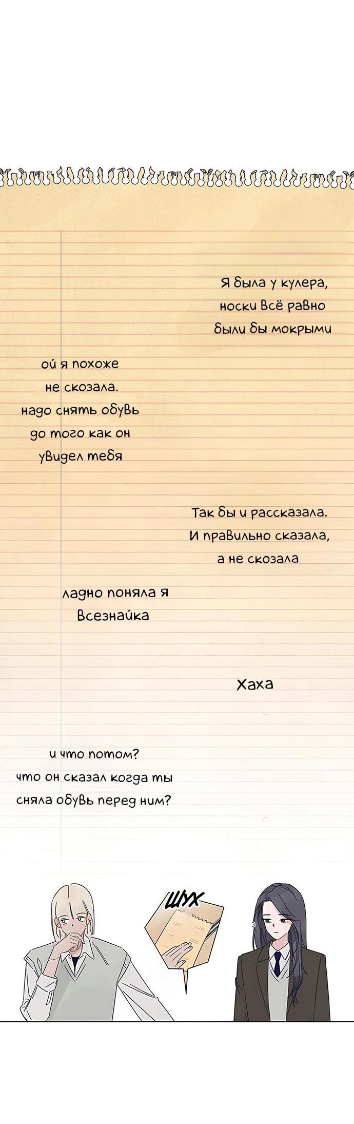 Манга Чёрная русалка - Глава 8 Страница 4