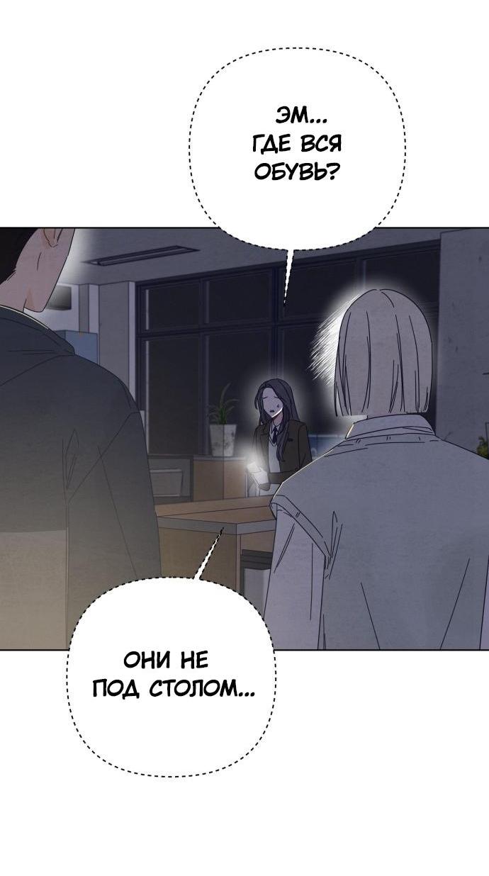 Манга Чёрная русалка - Глава 8 Страница 34