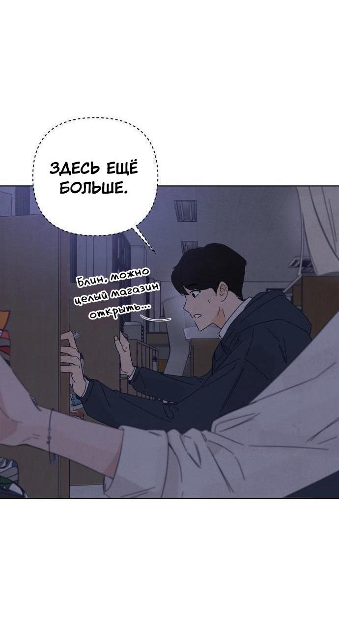 Манга Чёрная русалка - Глава 8 Страница 40