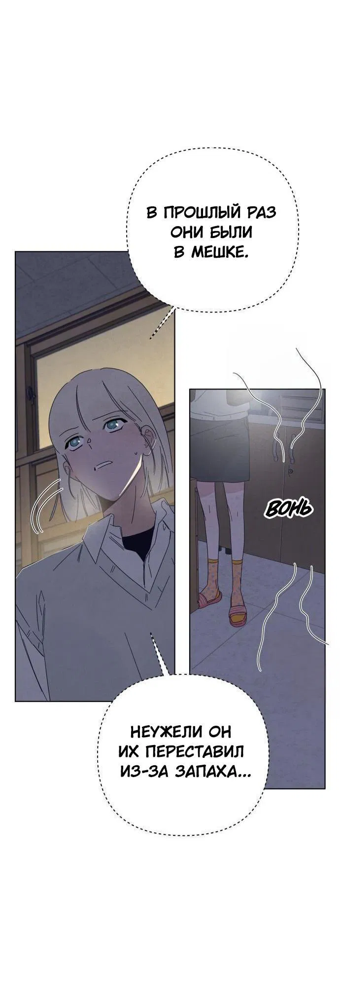 Манга Чёрная русалка - Глава 8 Страница 35