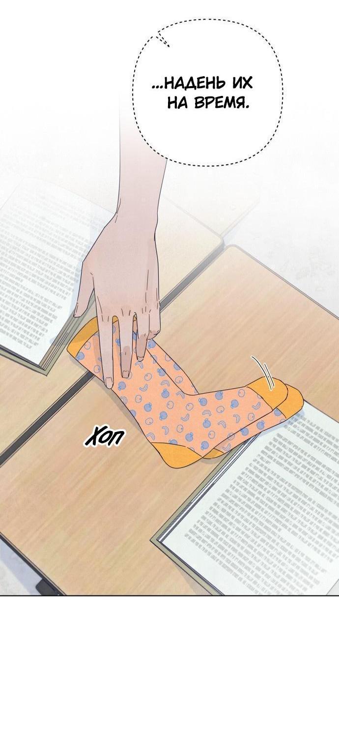 Манга Чёрная русалка - Глава 8 Страница 11