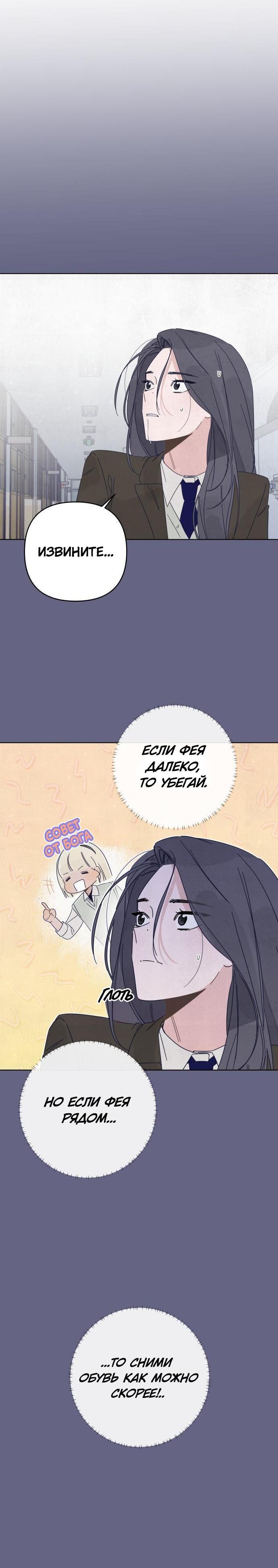 Манга Чёрная русалка - Глава 8 Страница 6