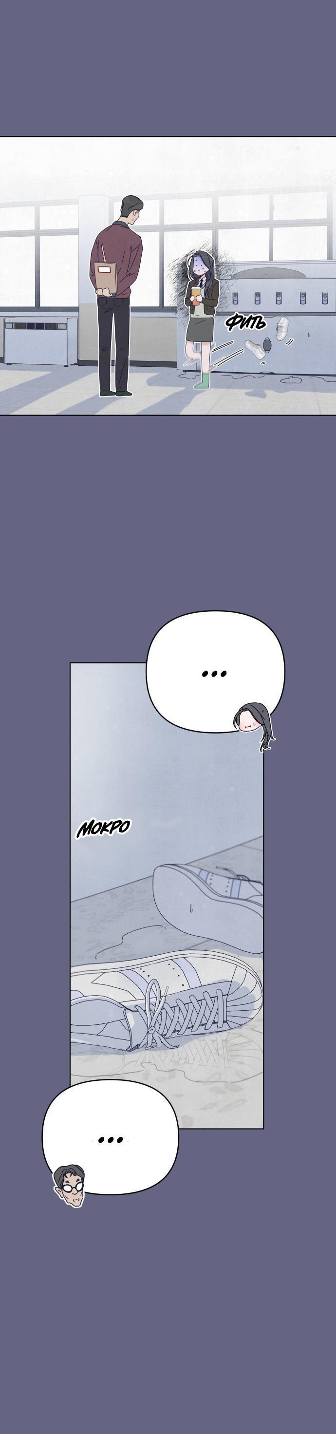 Манга Чёрная русалка - Глава 8 Страница 7