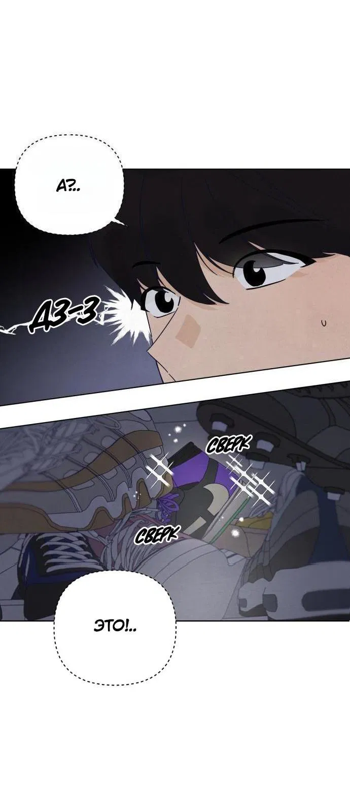 Манга Чёрная русалка - Глава 8 Страница 41