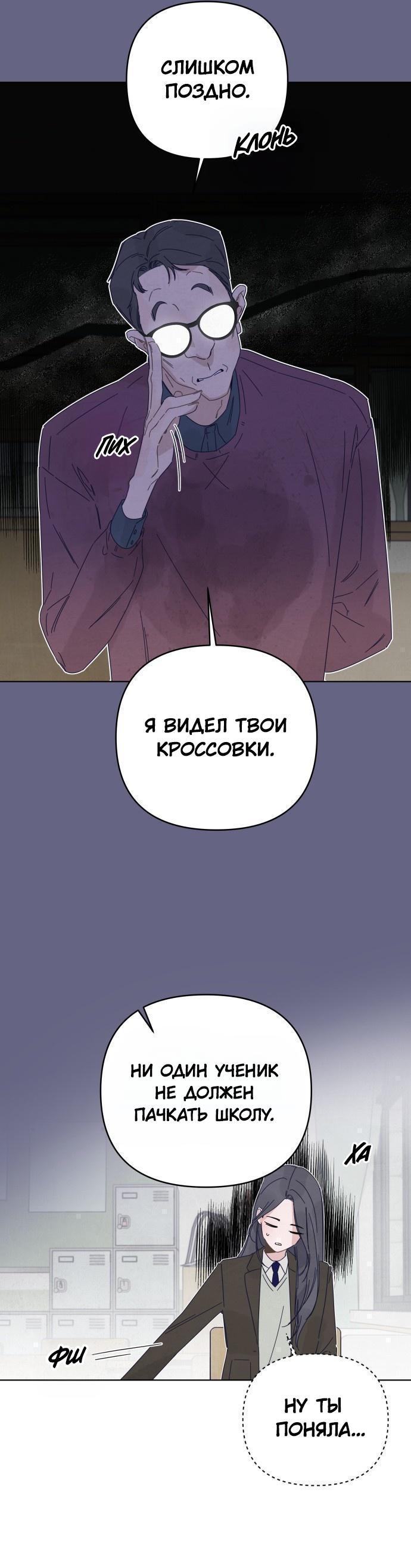 Манга Чёрная русалка - Глава 8 Страница 8