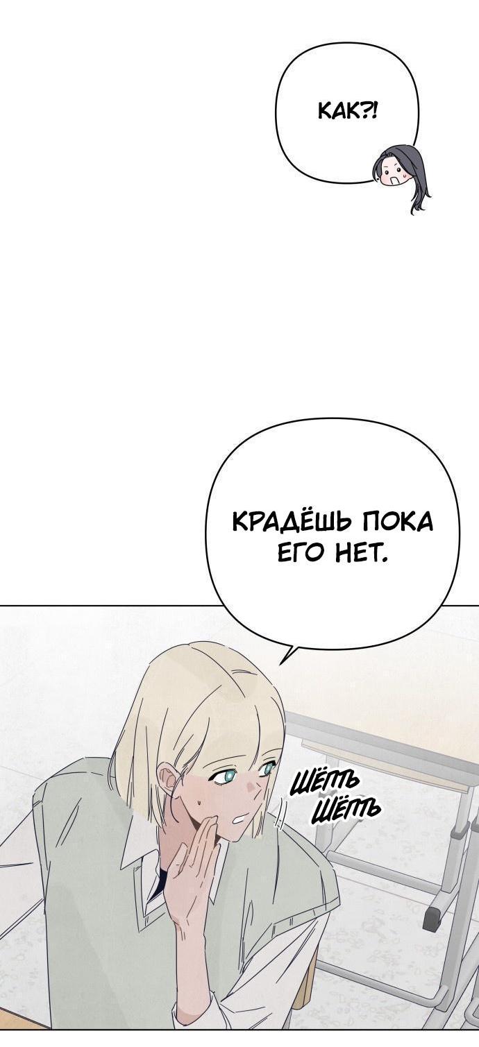 Манга Чёрная русалка - Глава 8 Страница 22