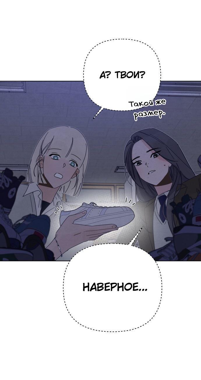 Манга Чёрная русалка - Глава 8 Страница 43